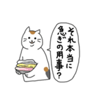 三毛ママの顔も三度まで 修正版（個別スタンプ：16）