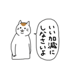 三毛ママの顔も三度まで 修正版（個別スタンプ：18）