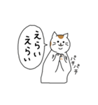 三毛ママの顔も三度まで 修正版（個別スタンプ：35）