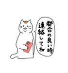 三毛ママの顔も三度まで 修正版（個別スタンプ：40）