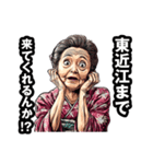 東近江市のおばあちゃん（個別スタンプ：5）
