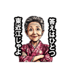 東近江市のおばあちゃん（個別スタンプ：11）