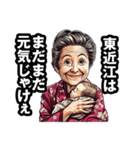 東近江市のおばあちゃん（個別スタンプ：16）
