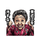 東近江市のおばあちゃん（個別スタンプ：19）