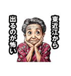 東近江市のおばあちゃん（個別スタンプ：27）