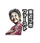 東近江市のおばあちゃん（個別スタンプ：31）