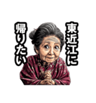 東近江市のおばあちゃん（個別スタンプ：32）
