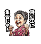 東近江市のおばあちゃん（個別スタンプ：38）