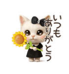 毎日ずっ〜と使える♡愛猫のご挨拶【3D】（個別スタンプ：5）