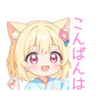 浴衣のブロンド猫の女の子スタンプ（個別スタンプ：8）