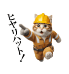リアル猫★現場仕事（ストレス）（個別スタンプ：7）
