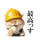 リアル猫★現場仕事（ストレス）（個別スタンプ：12）