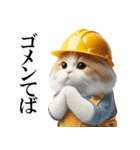 リアル猫★現場仕事（ストレス）（個別スタンプ：14）