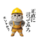 リアル猫★現場仕事（ストレス）（個別スタンプ：16）