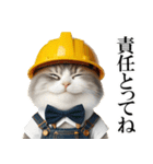 リアル猫★現場仕事（ストレス）（個別スタンプ：18）