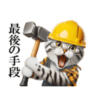 リアル猫★現場仕事（ストレス）（個別スタンプ：21）