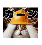 リアル猫★現場仕事（ストレス）（個別スタンプ：23）