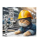 リアル猫★現場仕事（ストレス）（個別スタンプ：30）