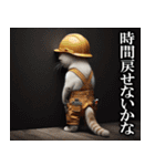 リアル猫★現場仕事（ストレス）（個別スタンプ：37）