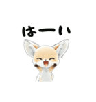 動く！フェネック（個別スタンプ：1）