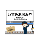 本線in和歌山の毎日使う動く電車（個別スタンプ：21）