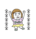 動く！憎めないブス【変な動き】（個別スタンプ：9）