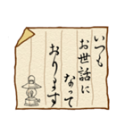 一筆箋（個別スタンプ：2）