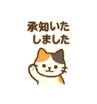 三毛猫のやさしい敬語（個別スタンプ：1）