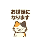 三毛猫のやさしい敬語（個別スタンプ：4）