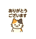 三毛猫のやさしい敬語（個別スタンプ：6）