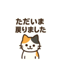 三毛猫のやさしい敬語（個別スタンプ：8）