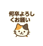 三毛猫のやさしい敬語（個別スタンプ：12）