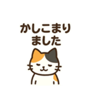 三毛猫のやさしい敬語（個別スタンプ：17）