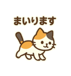 三毛猫のやさしい敬語（個別スタンプ：18）