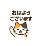 三毛猫のやさしい敬語（個別スタンプ：20）