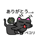 三線黒猫ゴエちゃん②（個別スタンプ：9）