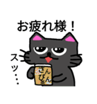 三線黒猫ゴエちゃん②（個別スタンプ：11）