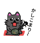 三線黒猫ゴエちゃん②（個別スタンプ：12）
