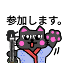 三線黒猫ゴエちゃん②（個別スタンプ：13）
