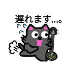 三線黒猫ゴエちゃん②（個別スタンプ：15）