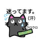 三線黒猫ゴエちゃん②（個別スタンプ：16）