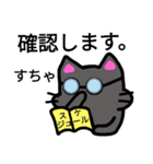 三線黒猫ゴエちゃん②（個別スタンプ：19）