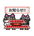 三線黒猫ゴエちゃん②（個別スタンプ：21）
