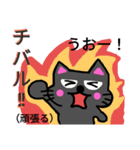 三線黒猫ゴエちゃん②（個別スタンプ：25）