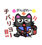 三線黒猫ゴエちゃん②（個別スタンプ：26）