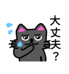三線黒猫ゴエちゃん②（個別スタンプ：31）