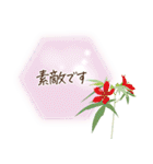 秋咲く花＊挨拶スタンプ（個別スタンプ：26）