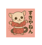 癒友童子 フクロモモンガの甘えん坊帖（個別スタンプ：4）