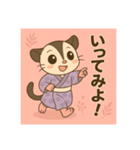 癒友童子 フクロモモンガの甘えん坊帖（個別スタンプ：19）