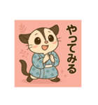 癒友童子 フクロモモンガの甘えん坊帖（個別スタンプ：22）